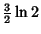 $\displaystyle {\textstyle{3\over 2}} \ln 2$